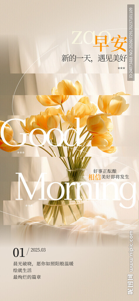 温馨早安花束装饰摆件