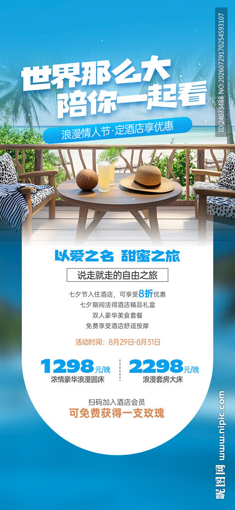 世界那么大 