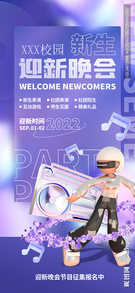 崩坏星穹铁道巡猎银鬃