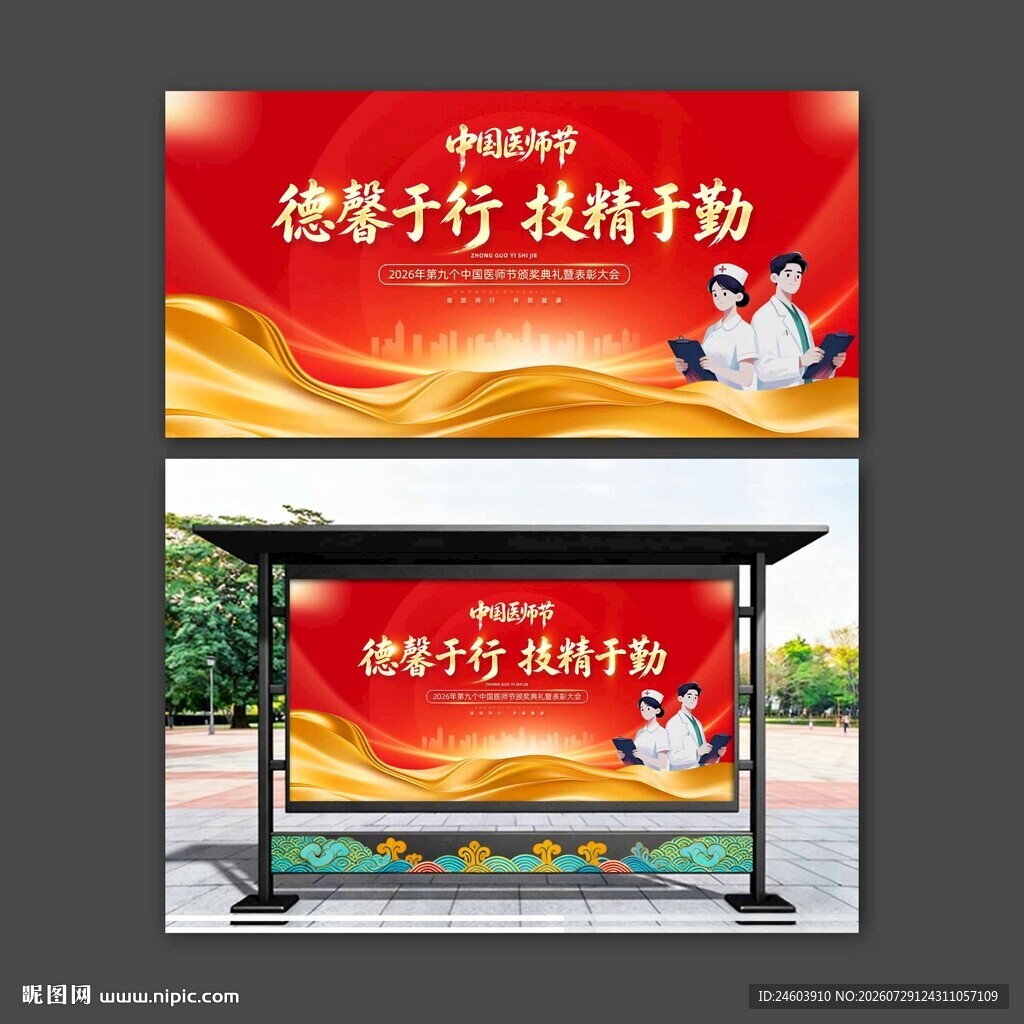 德馨于行技精于勤