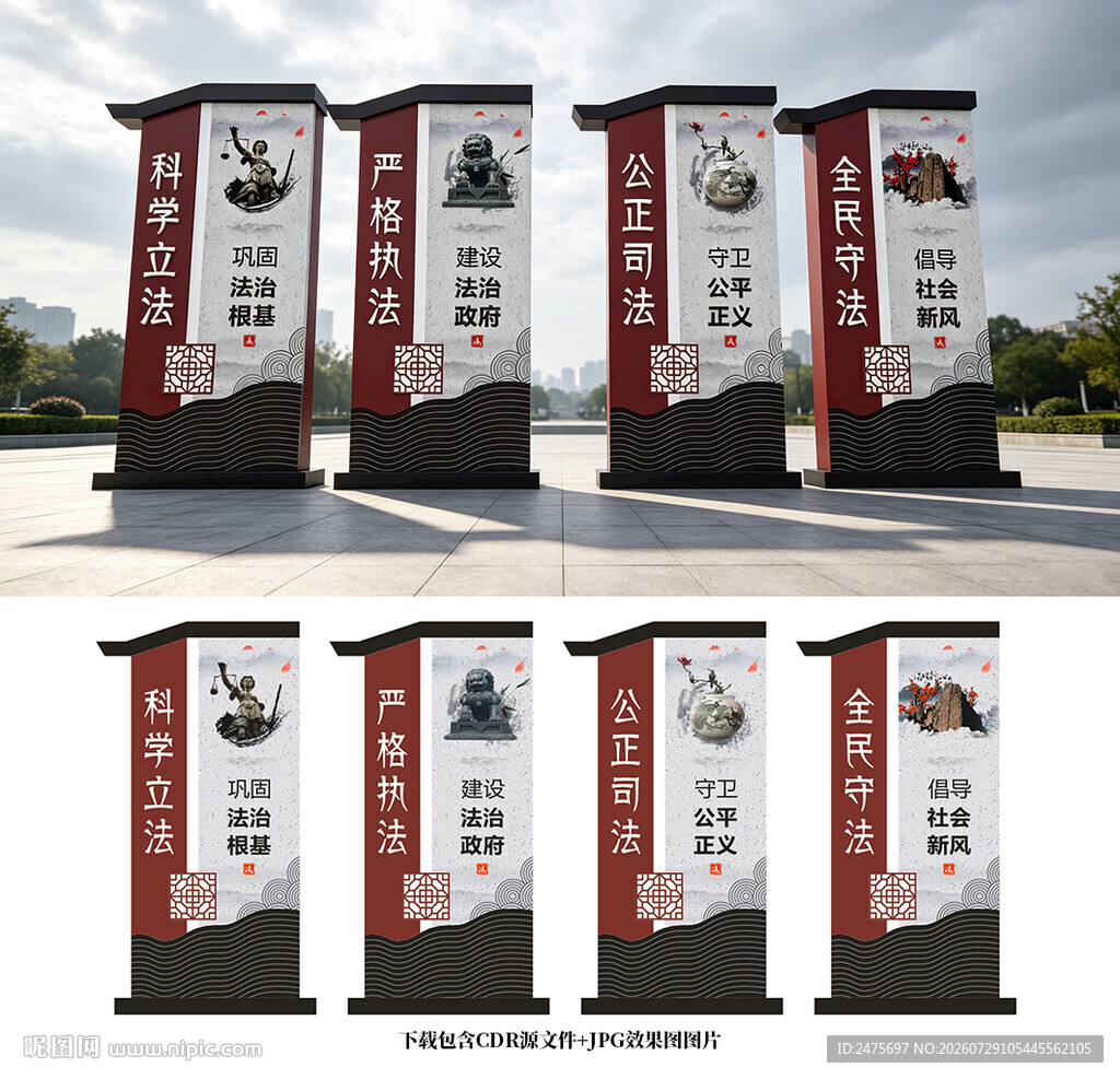 法治雕塑