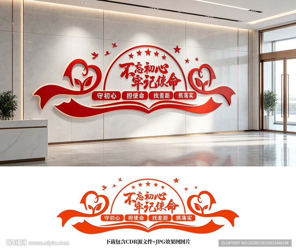 党建文化墙