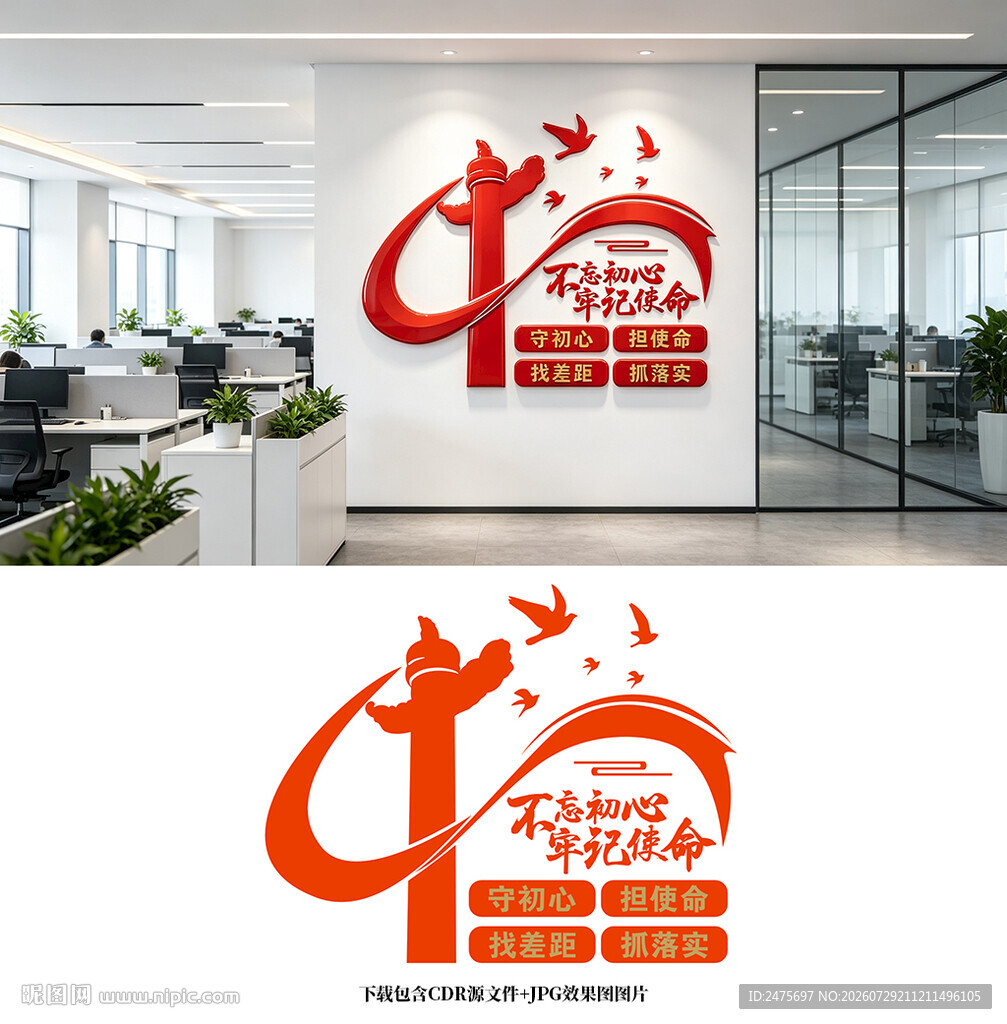 党建文化墙