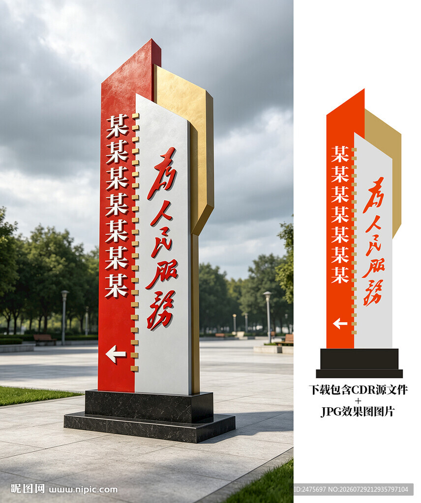 党建指示牌