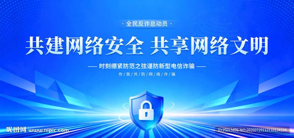 反诈