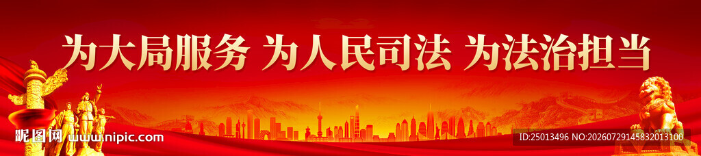 为大局服务