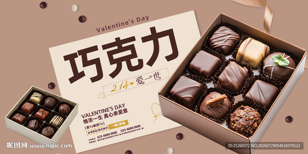 巧克力