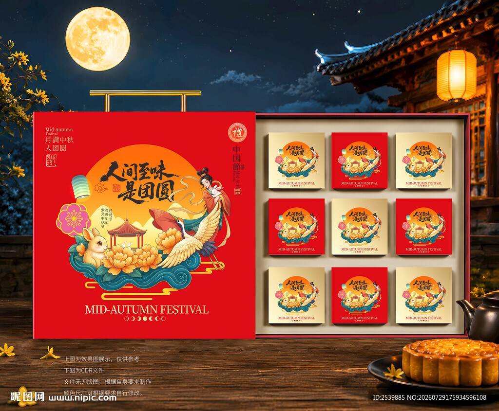 月饼包装 月饼礼盒