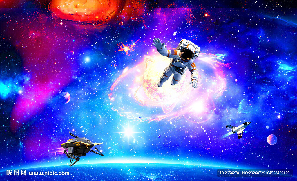 星空宇航员