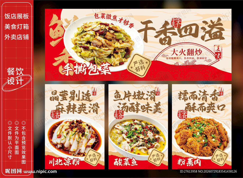手撕包菜