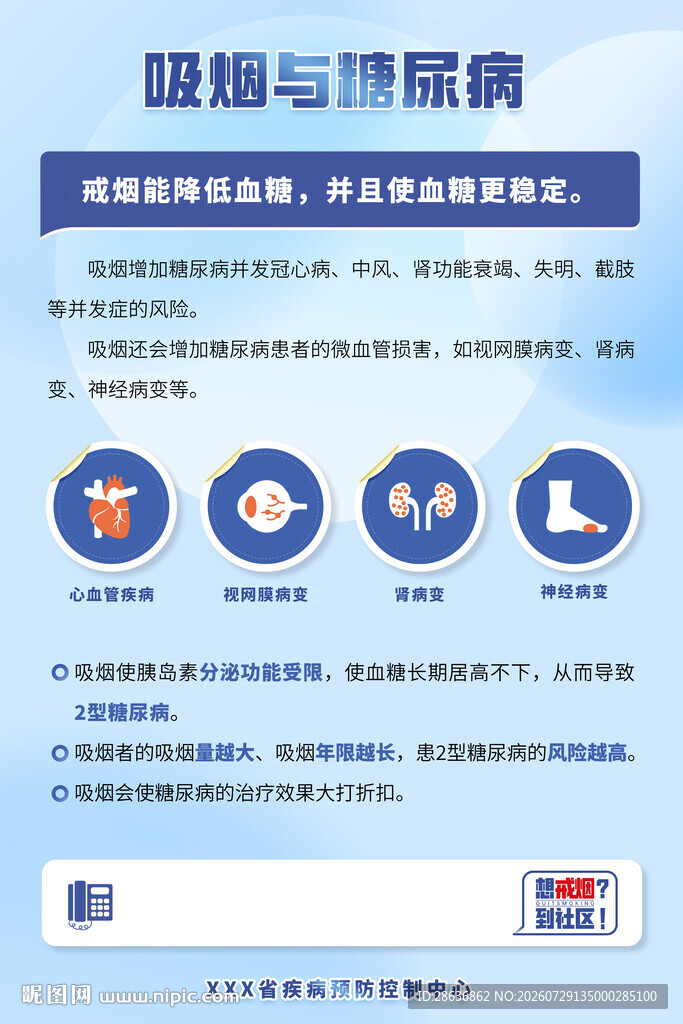 禁止吸烟  