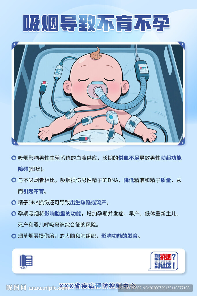禁止吸烟  