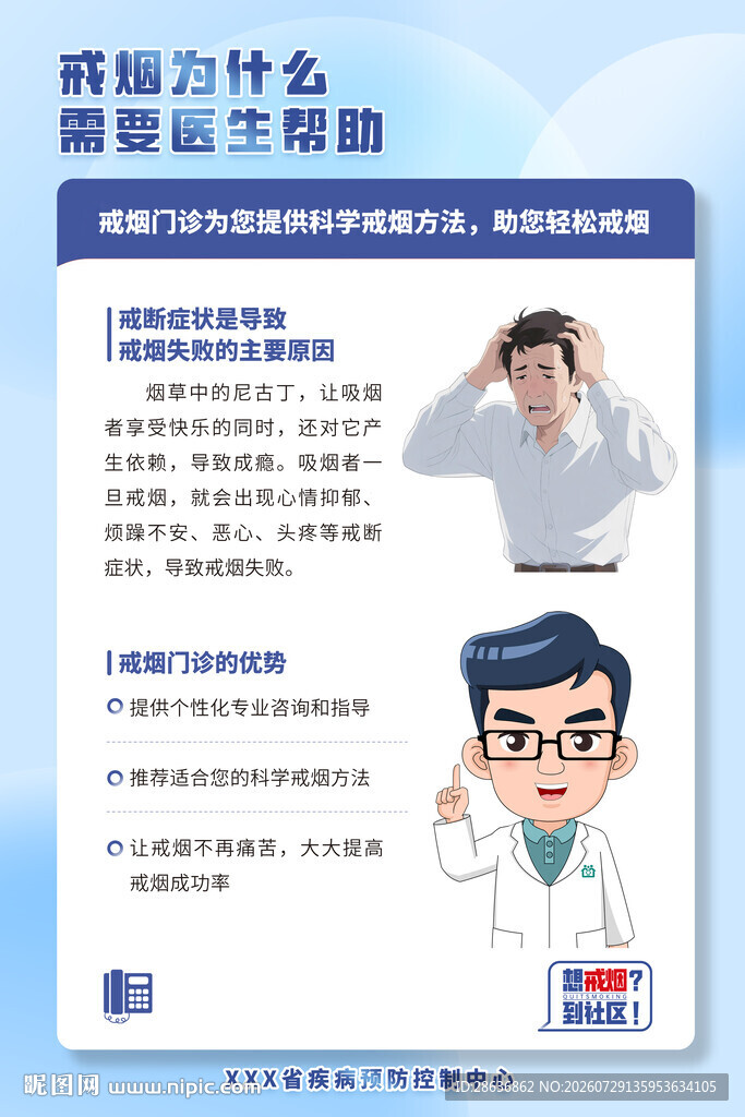 禁止吸烟  