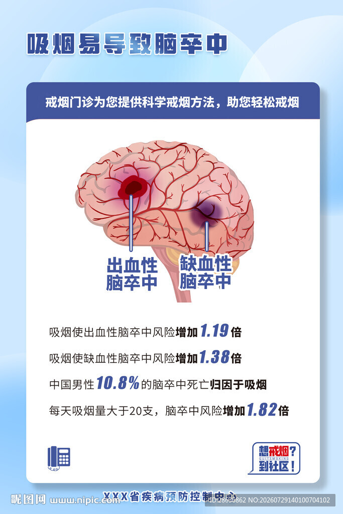 禁止吸烟  