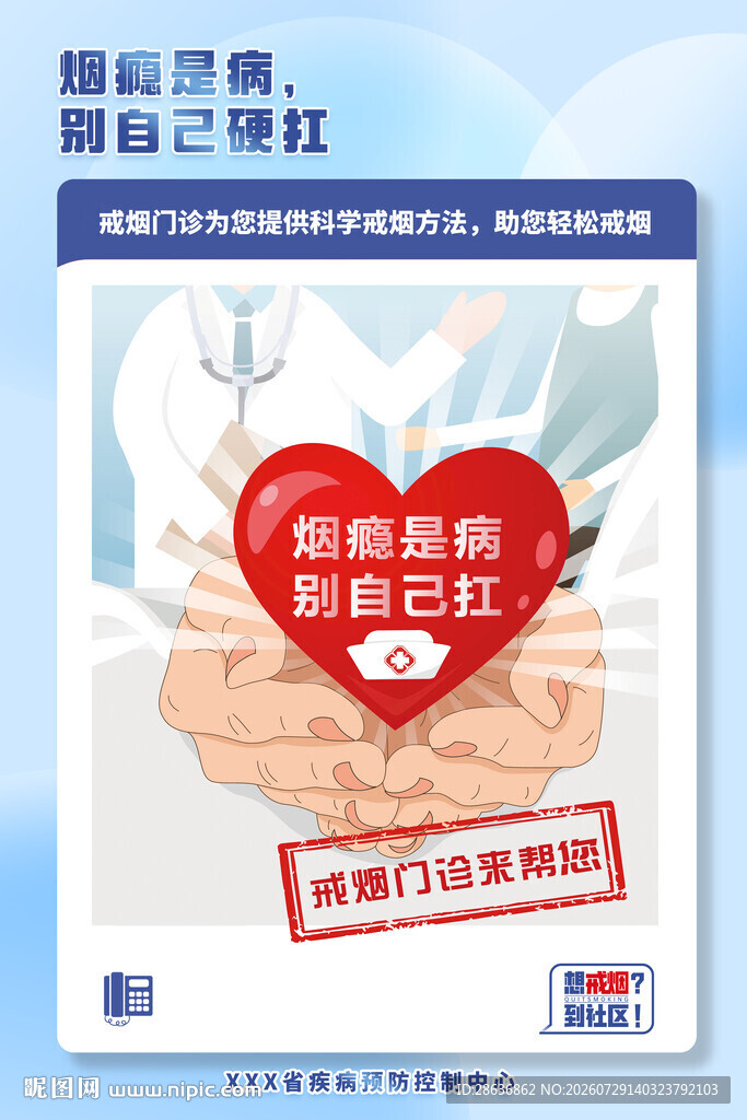 禁止吸烟  