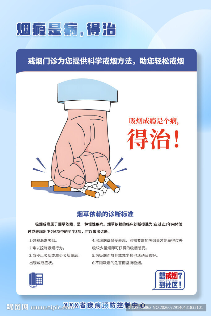 禁止吸烟  