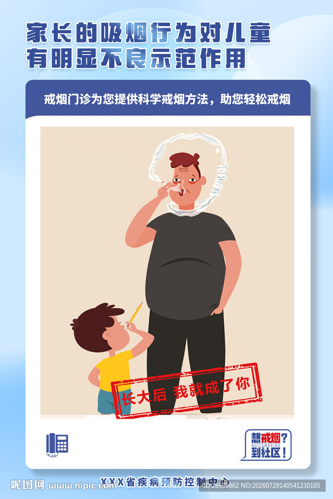 禁止吸烟 
