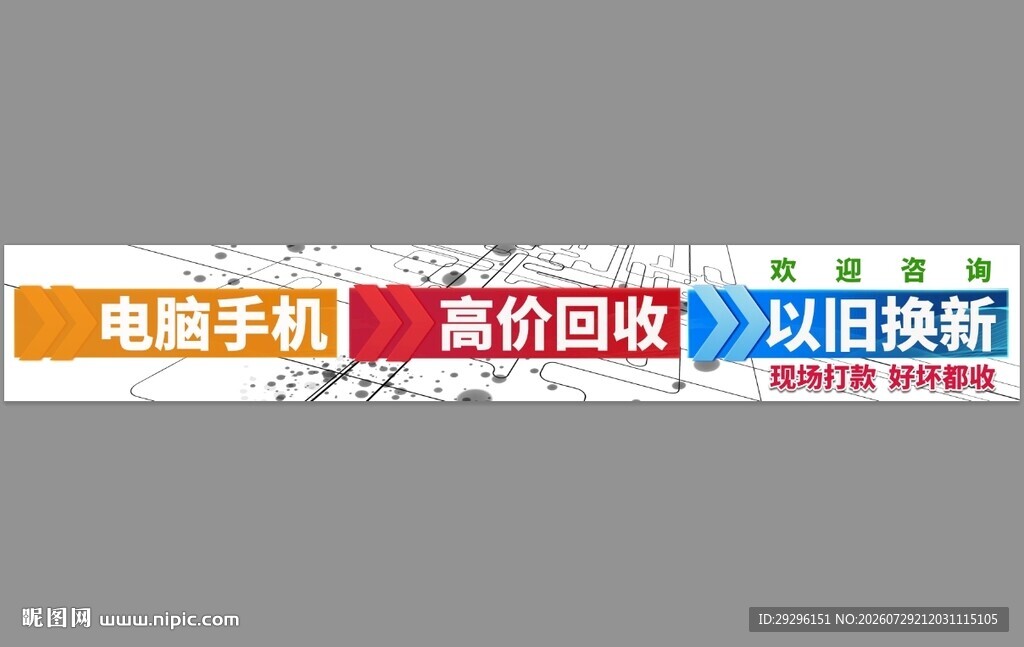 收手机标语展示
