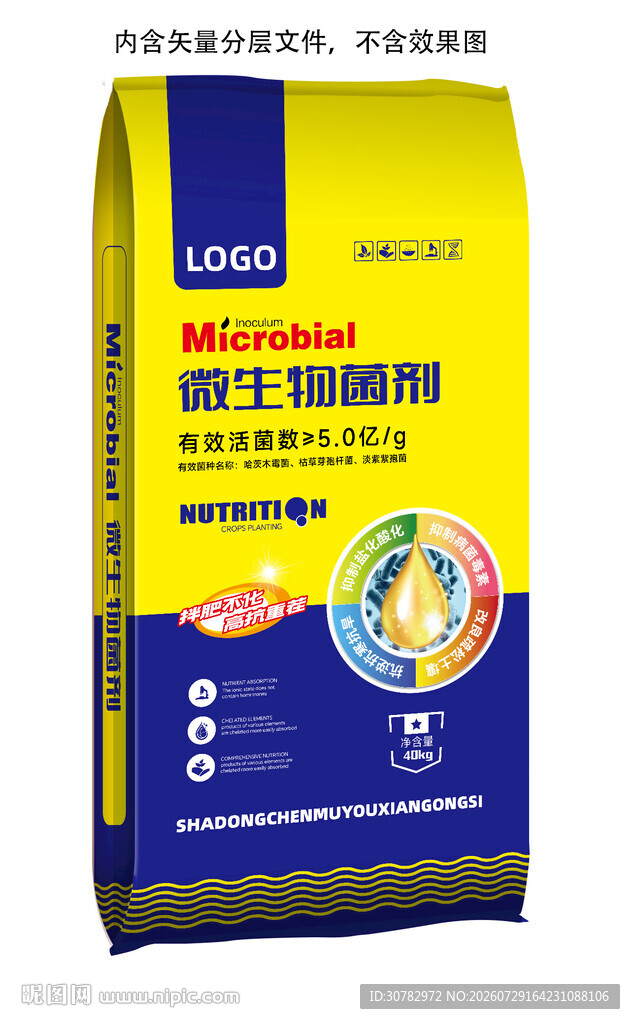 微生物菌剂包装