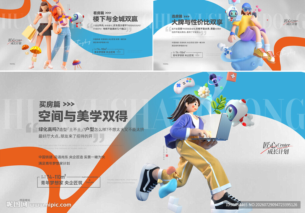 商业主画面 