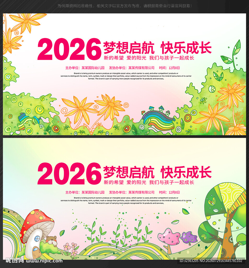 卡通背景