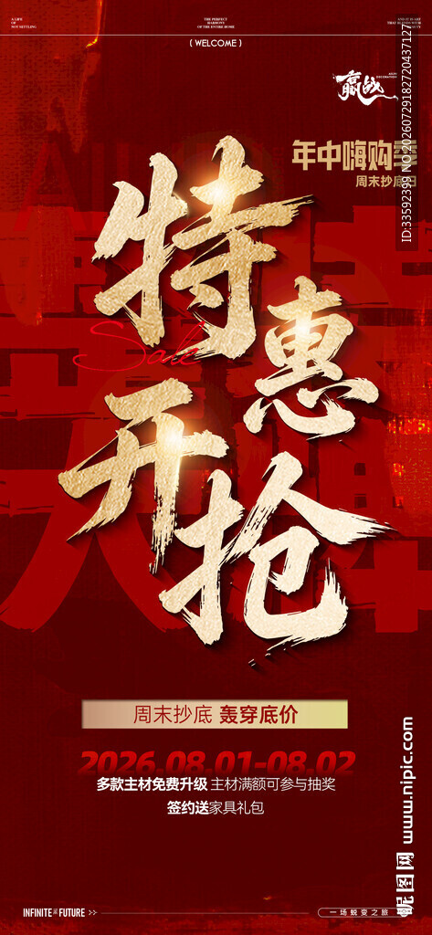 红图 大字报