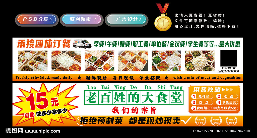 订餐灯箱