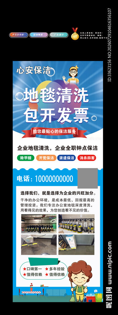 地毯清洗