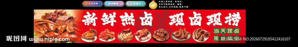 热卤灯箱