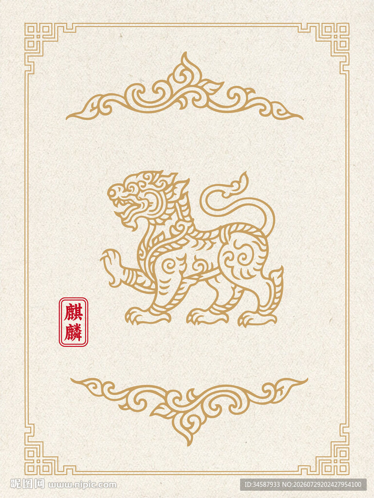 传统麒麟矢量图