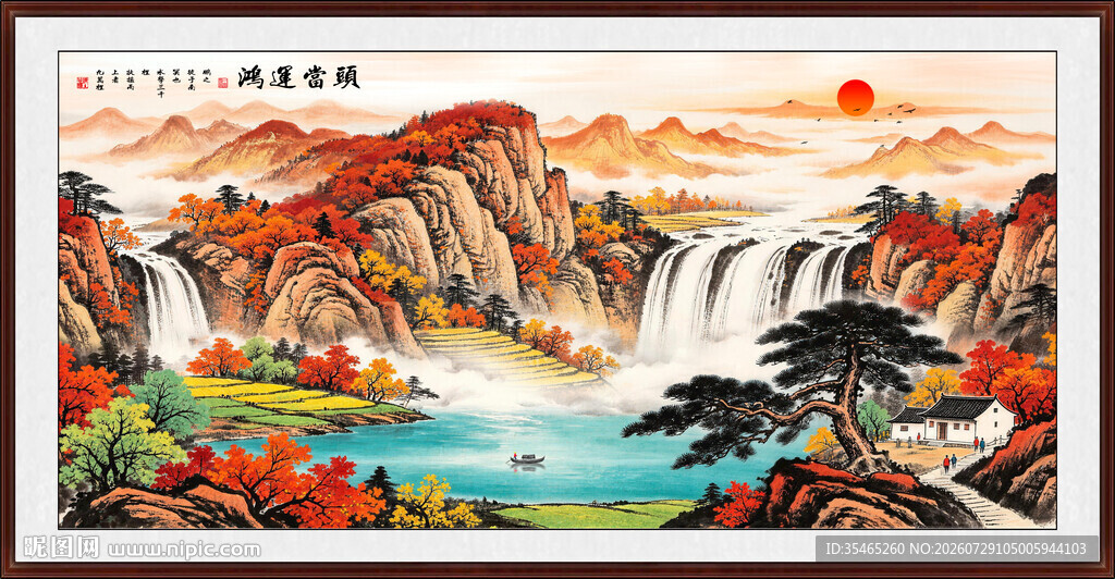 鸿运当头