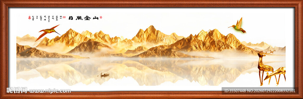 日照金山