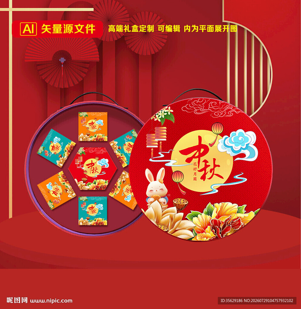 月饼包装 中秋礼盒