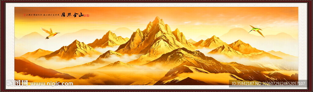 背靠金山