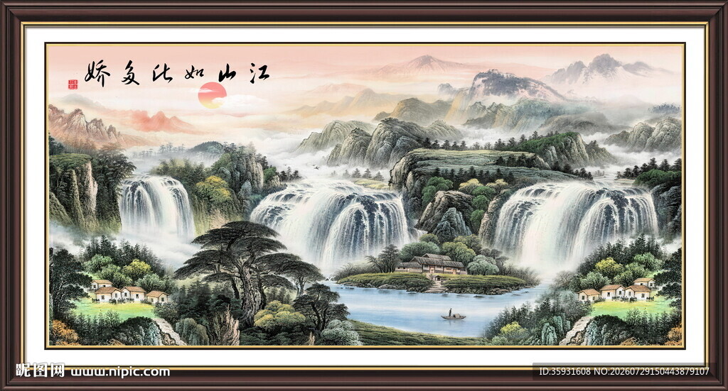 山水画