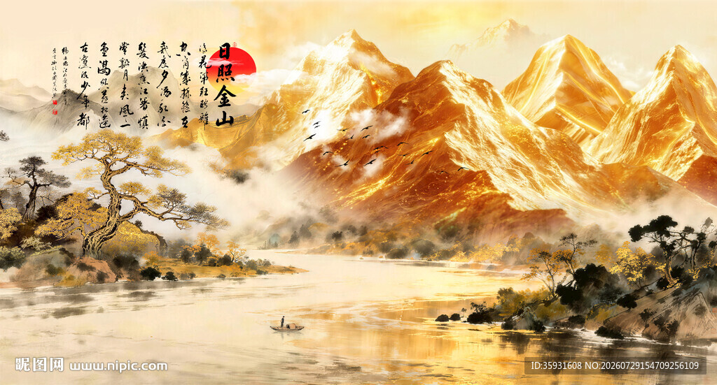 背靠金山