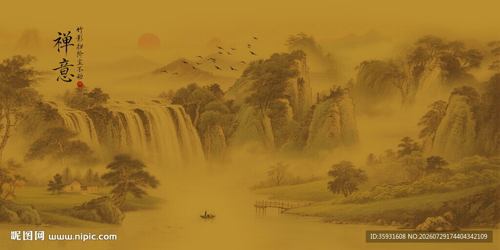 新中式山水画