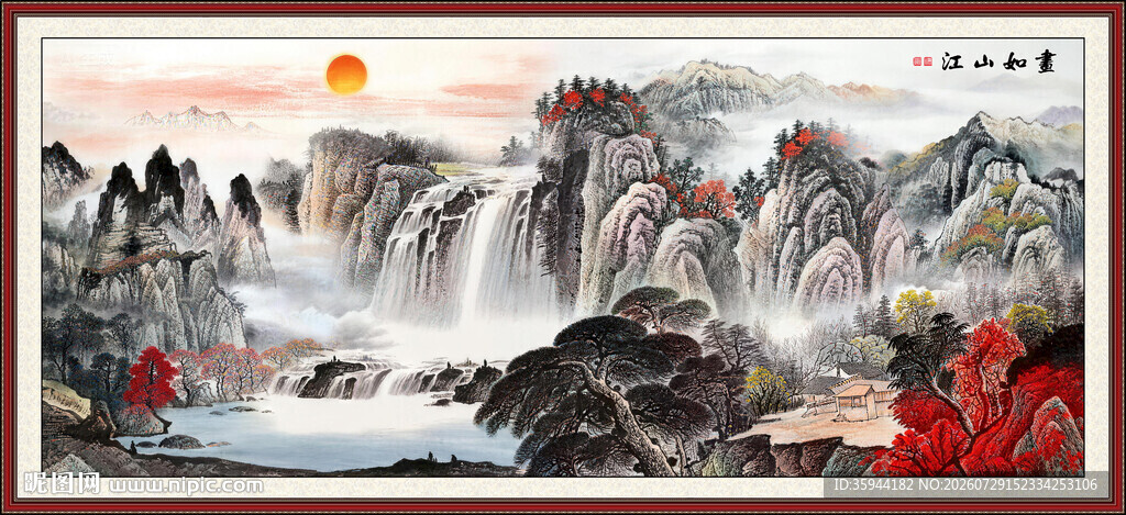 山水国画