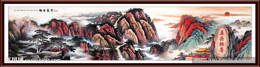 旭日东升国画