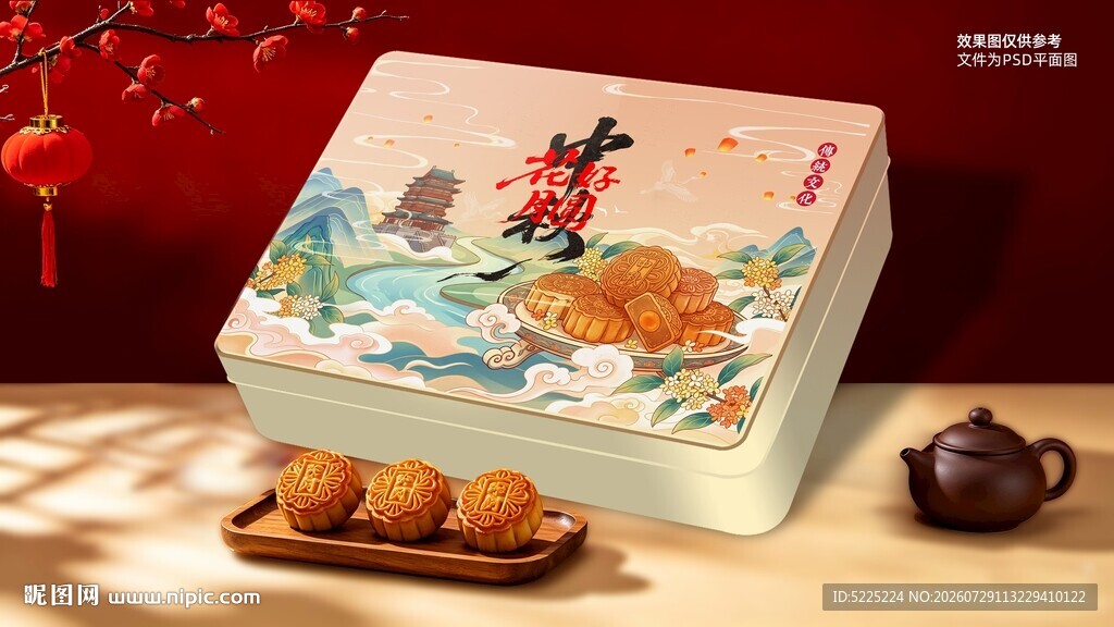 月饼礼盒