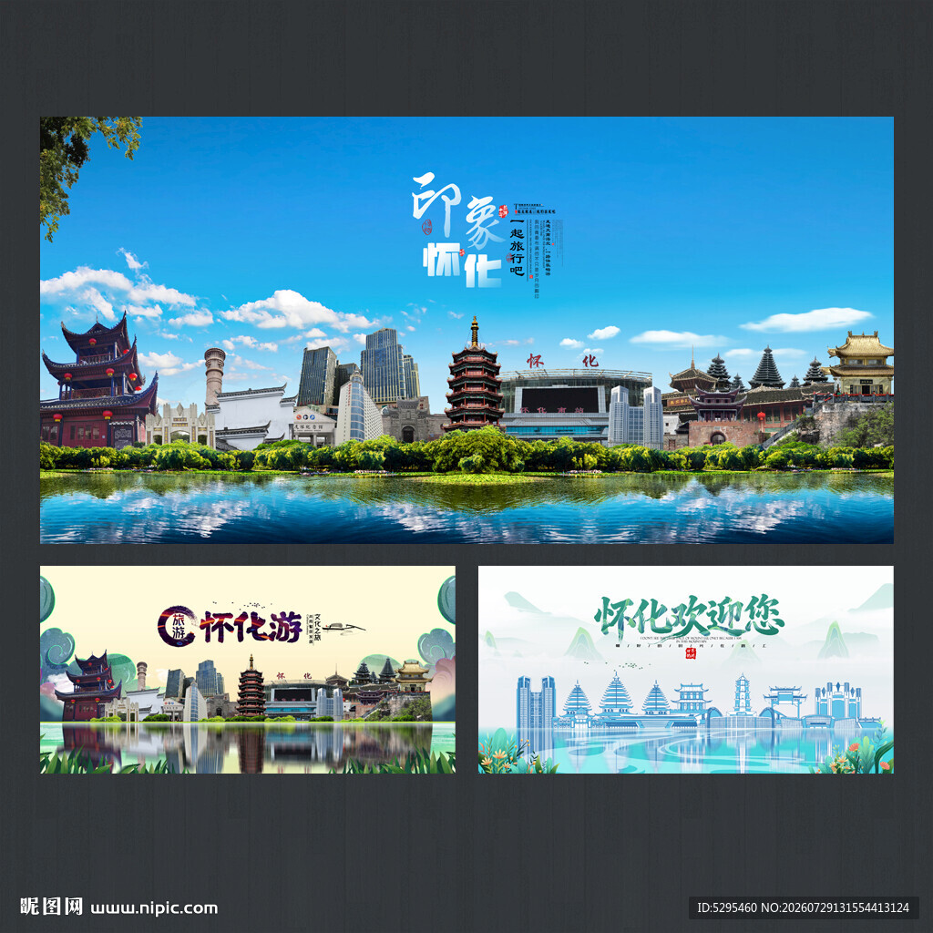 怀化