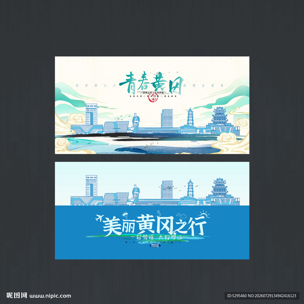 黄冈