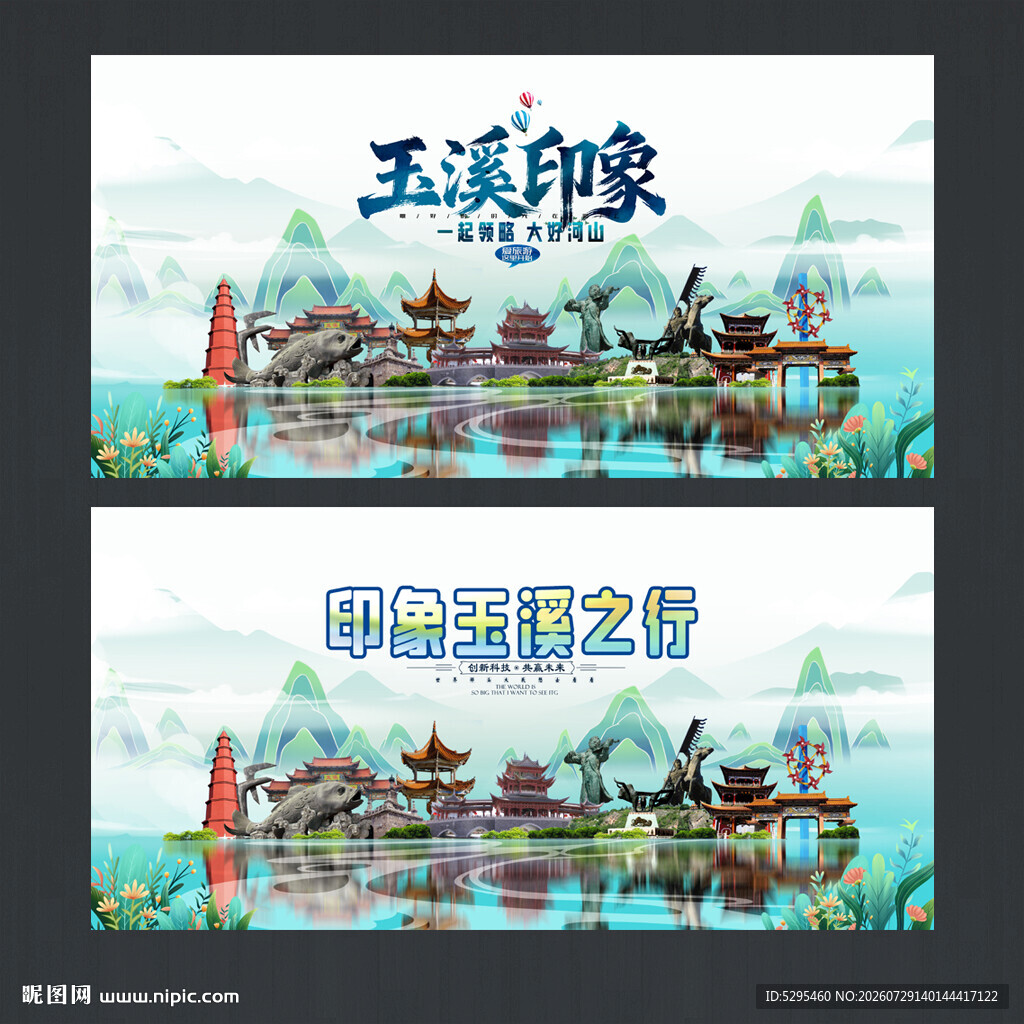 玉溪