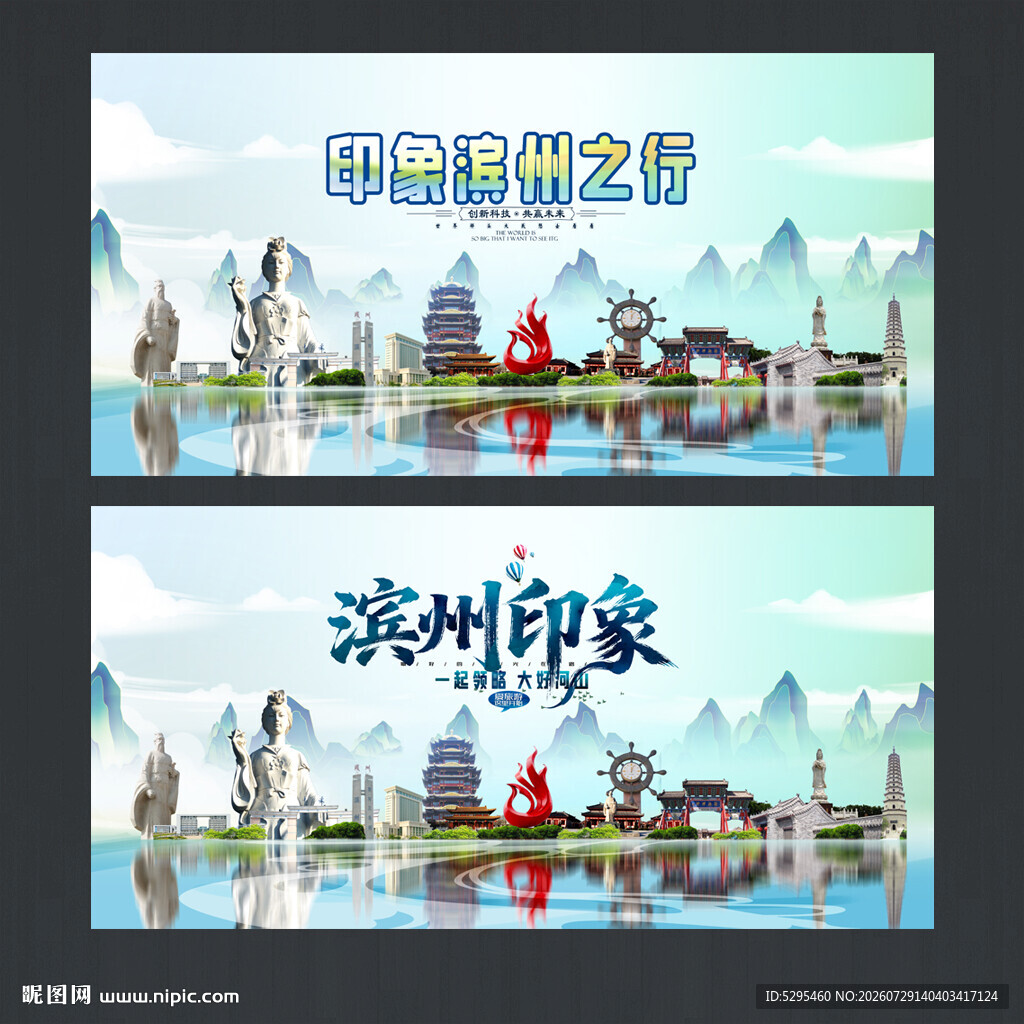 滨州