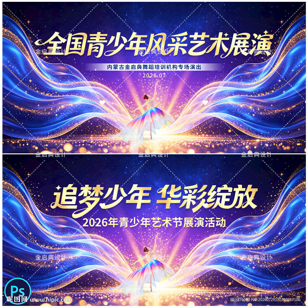 艺术节