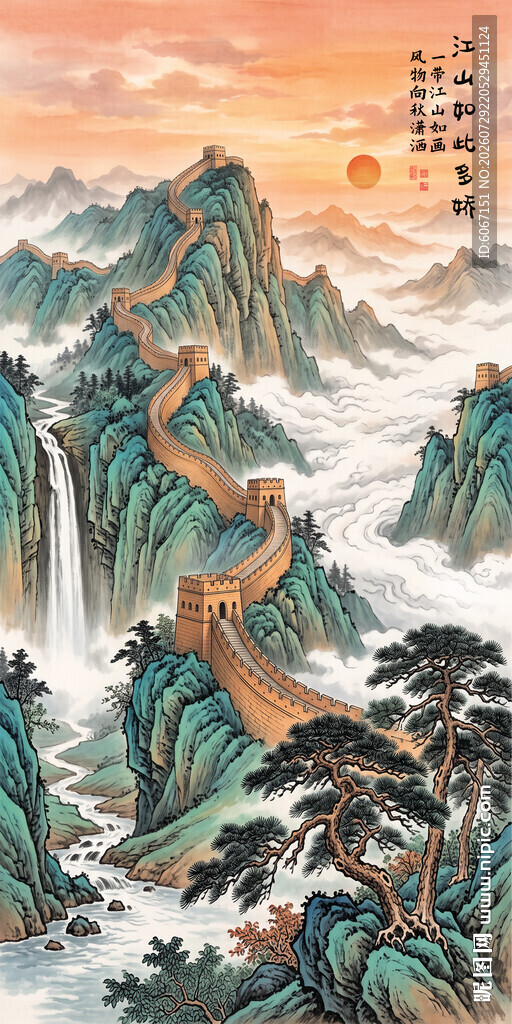 长城山水画
