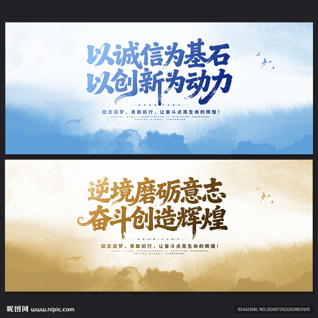 企业文化标语