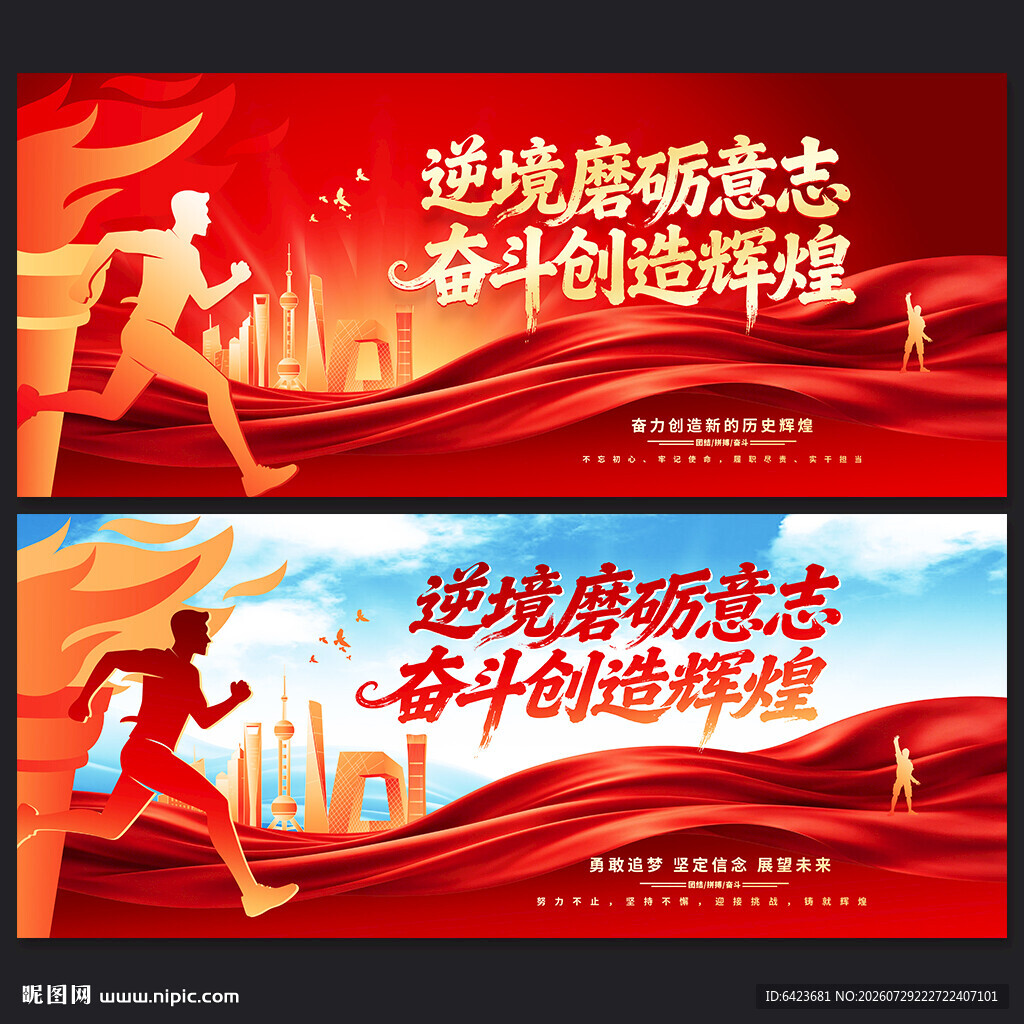 企业励志标语