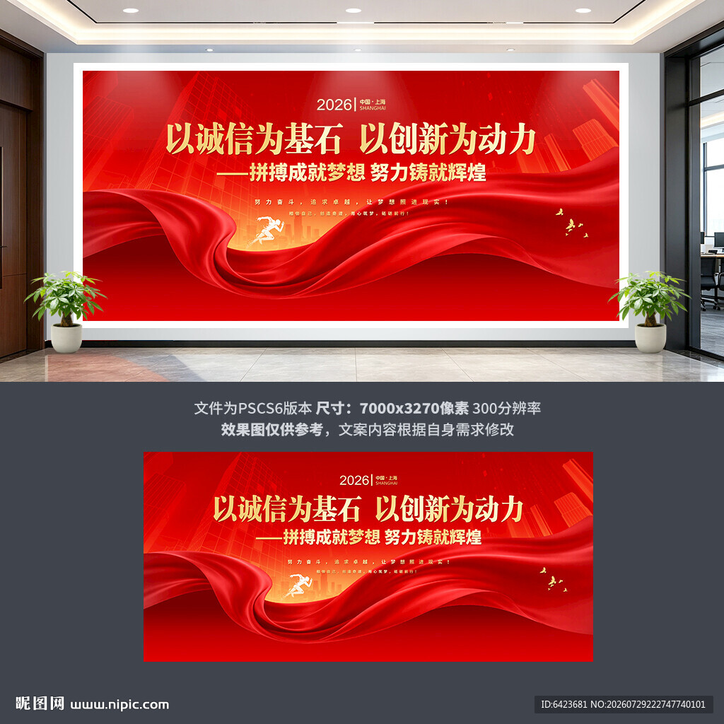企业文化
