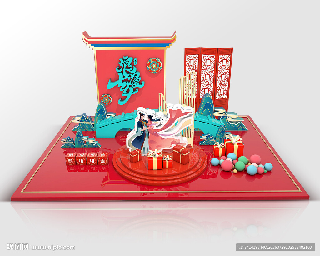 七夕情人节美陈